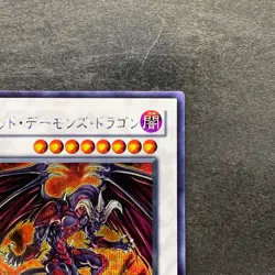NM Red Dragon Archfiend WJMP-JP010 Secret Rare YuGiOh 160 - Image 3