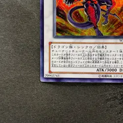 NM Red Dragon Archfiend WJMP-JP010 Secret Rare YuGiOh 160 - Image 4