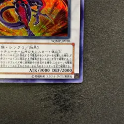 NM Red Dragon Archfiend WJMP-JP010 Secret Rare YuGiOh 160 - Image 5