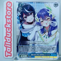 Weiss Schwarz Fujimi Fantasia Bunko Vol. 2 Fvd/W120-144S Japanese - Image 1