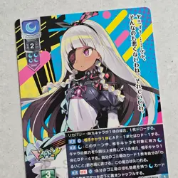 Lycee Overture Alicesoft LO-4016 R Japanese Trading Card dohna dohna - Image 2