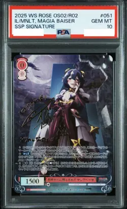 PSA10 Magia Baiser Weiss Schwarz Rose Gushing over Magical Girls OS02/R02-051SSP - Image 1