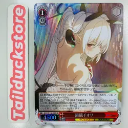 Weiss Schwarz Blue Archive BAV/W112-098S Japanese - Image 1