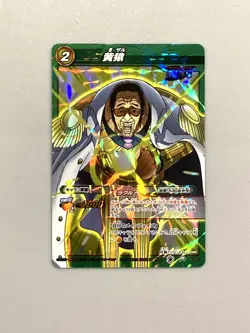 Kizaru M 80/85 - One Piece Miracle Battle Carddass Card - Image 1