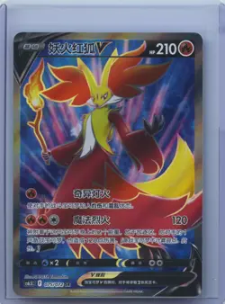 2024 Pokemon TCG Card S-Chinese cs6.5C 075/072 SR Delphox V Holo NM - Image 1