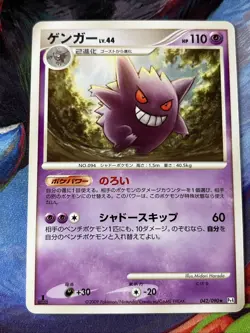 Gengar 042/090 Advent of Arceus 1st ED 2009 Japanese Pokemon Card NM - Image 1