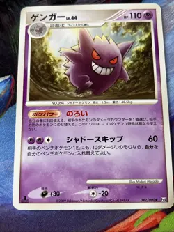 Gengar 042/090 Advent of Arceus 1st ED 2009 Japanese Pokemon Card NM - Image 2