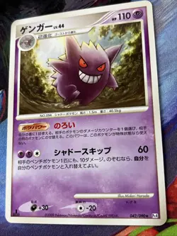 Gengar 042/090 Advent of Arceus 1st ED 2009 Japanese Pokemon Card NM - Image 3