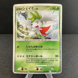 Shaymin 001/009 11th Movie Commemoration Set Promo Holo 2008 Card - US Seller - Image 1