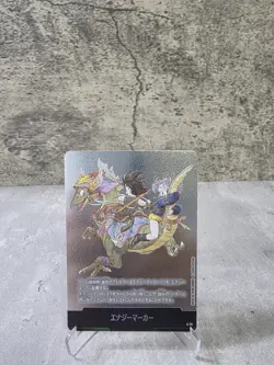 Dragon Ball Card SON GOKU ＆ Bulma Fusion World Energy Marker Sb02 E-72 Silver JP - Image 1
