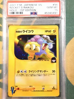 PSA 10 1st edition Rocket's Raikou holo VS Set Japanese pokemon card - Image 1