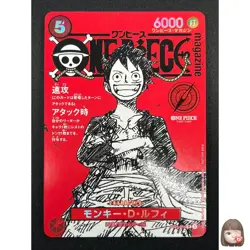 [NM] Monkey D Luffy ONE PIECE Card Game Japanese ST21-014 Magazine Promo 7F70 - Image 1