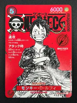[NM] Monkey D Luffy ONE PIECE Card Game Japanese ST21-014 Magazine Promo 7F70 - Image 2
