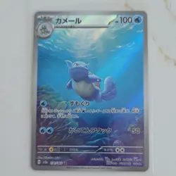 Pokemon Wartortle Art Rare 171/165 Sv2a 151 Holo Japanese Pokemon TCG Card Stock - Image 1