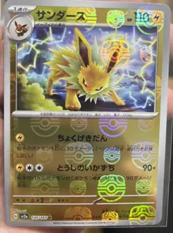 Jolteon (Master Ball Pattern) 135/165 Sv2a: Pokemon Card 151 Holo (Japanese) - Image 1