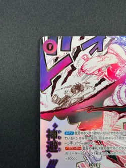 [NM] Kamusari ONE PIECE Card Game Japanese OP13-076 R Carrying on His Will 7F56 - Image 4