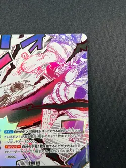 [NM] Kamusari ONE PIECE Card Game Japanese OP13-076 R Carrying on His Will 7F56 - Image 5