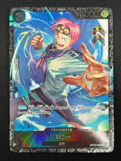 [NM] Koby ONE PIECE Card Japanese OP02-098 Parallel PROMO Flagship Battle 7F57 - Image 2