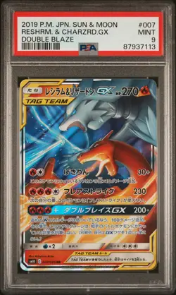 PSA 9 MINT JAPANESE POKEMON Reshiram Charizard 2019 GX 007/095 DOUBLE SM10 - Image 1