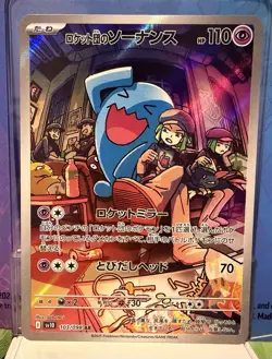 Pokemon Team Rocket's Wobbuffet Holo Art Rare 103/098 Sv10 Japanese Card - Image 1