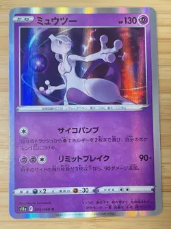 Mewtwo 035/068 S11a: Incandescent Arcana Holo (Japanese) Pokemon Cards 1112 - Image 1