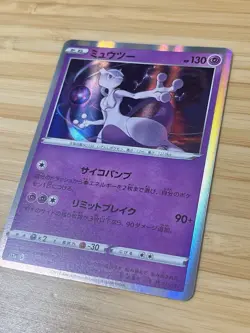 Mewtwo 035/068 S11a: Incandescent Arcana Holo (Japanese) Pokemon Cards 1112 - Image 2