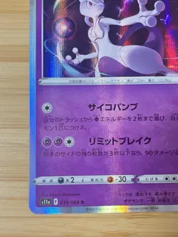 Mewtwo 035/068 S11a: Incandescent Arcana Holo (Japanese) Pokemon Cards 1112 - Image 5