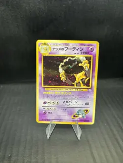 Pokemon Sabrina's Alakazam 065 Challenge Darkness Holo Rare Japanese 1996 - Image 1