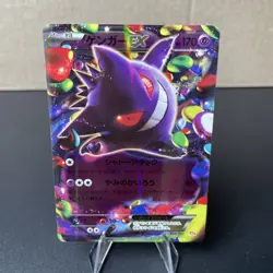 Gengar EX 048/131 Champion Pack Pokemon TCG Japanese LP - Image 1