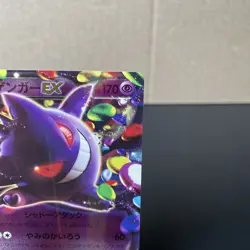 Gengar EX 048/131 Champion Pack Pokemon TCG Japanese LP - Image 2