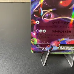 Gengar EX 048/131 Champion Pack Pokemon TCG Japanese LP - Image 4