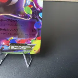 Gengar EX 048/131 Champion Pack Pokemon TCG Japanese LP - Image 5