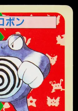 POLIWRATH TOPSUN BLUE BACK JAPANESE POKEMON TCG - Image 3