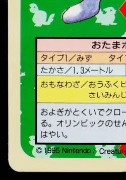 POLIWRATH TOPSUN BLUE BACK JAPANESE POKEMON TCG - Image 4