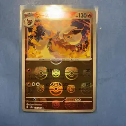 Pokemon TCG— 151 Japanese MASTER BALL Reverse Flareon 136/165 Mint - Image 1