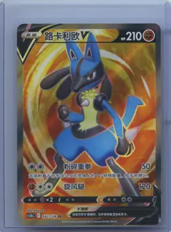 2024 Pokemon Lucario V 142/128 CS5bC Chinese SR Super Rare Full Art Holo NM - Image 1