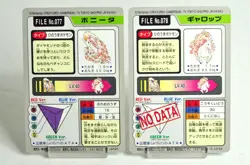 Pocket Monsters Ponyta/Rapidash No.077/078 Bandai Pokemon Carddass 1997 Japanese - Image 2