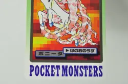 Pocket Monsters Ponyta/Rapidash No.077/078 Bandai Pokemon Carddass 1997 Japanese - Image 4