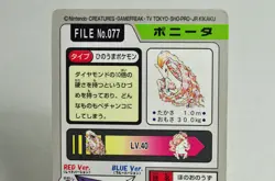 Pocket Monsters Ponyta/Rapidash No.077/078 Bandai Pokemon Carddass 1997 Japanese - Image 5
