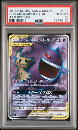 2018 POKEMON JPN SUN & MOON TAG BOLT #102 FULL ART/GENGAR & MIMIKYU GX PSA 10 - Image 1