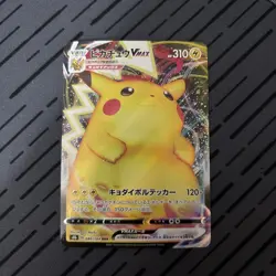2021 Near Mint Pokemon Pikachu 046/184 VMAX Climax Japanese s8b - Image 1