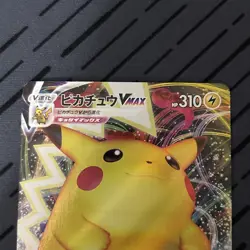 2021 Near Mint Pokemon Pikachu 046/184 VMAX Climax Japanese s8b - Image 2