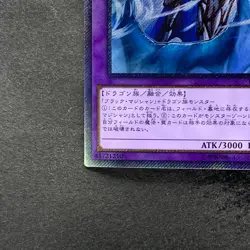 NM Dark Magician the Dragon Knight RC02-JP001 Extra Secret Rare YuGiOh 510 - Image 4