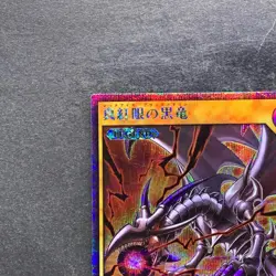 NM Red-Eyes Black Dragon RD/GRP1-JP016 Secret Rare Rush Duel YuGiOh 450 - Image 2
