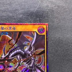 NM Red-Eyes Black Dragon RD/GRP1-JP016 Secret Rare Rush Duel YuGiOh 450 - Image 3