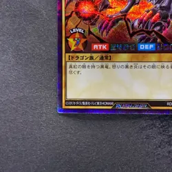 NM Red-Eyes Black Dragon RD/GRP1-JP016 Secret Rare Rush Duel YuGiOh 450 - Image 4