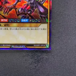 NM Red-Eyes Black Dragon RD/GRP1-JP016 Secret Rare Rush Duel YuGiOh 450 - Image 5