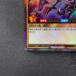 NM Red-Eyes Black Dragon RD/VJMP-JP001 Rush Rare YuGiOh 340 - Image 4