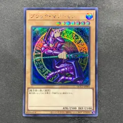 NM Dark Magician QCCU-JP001 Secret Rare YuGiOh 560 - Image 1