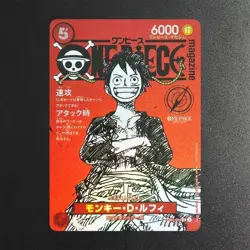 Cartes Proxy Custom One Piece Luffy ST21-014 JP - Image 1